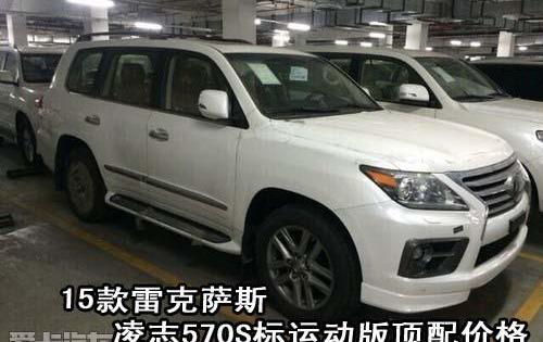 雷克萨斯,雷克萨斯LX