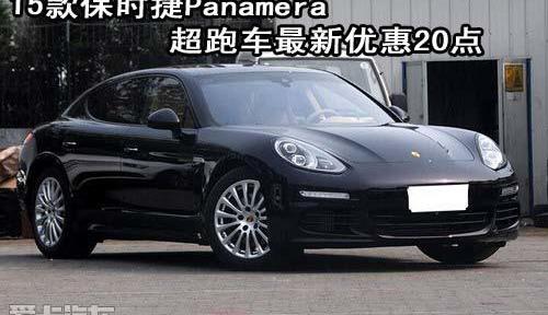 保时捷,Panamera,北京