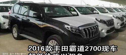 丰田,汉