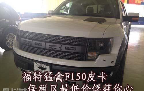 福特,汉