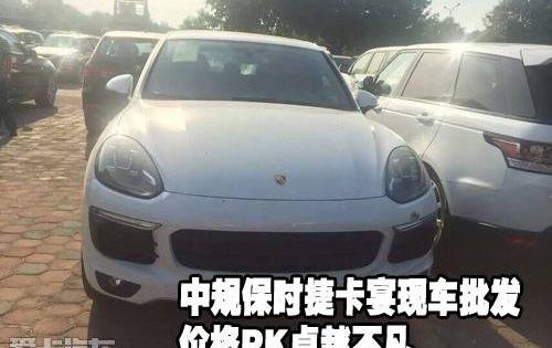 保时捷,理念,北京,途锐,好运