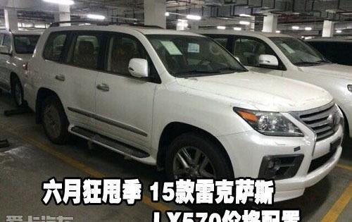 雷克萨斯,雷克萨斯LX