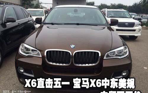 宝马,宝马X6,理念