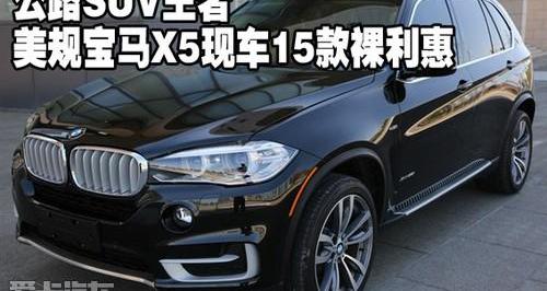 宝马,宝马X5