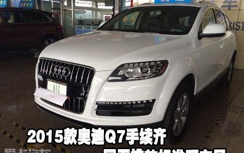 奥迪,奥迪Q7