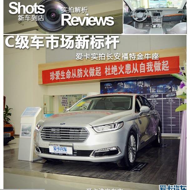 福特,长安,奥迪A6L,奥迪,奥迪A6