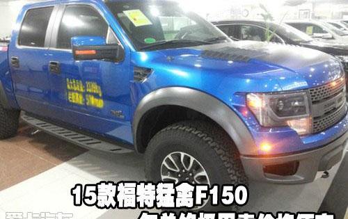 福特