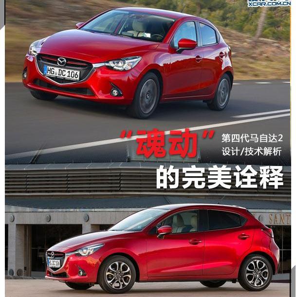 马自达,发现,理念,阿特兹