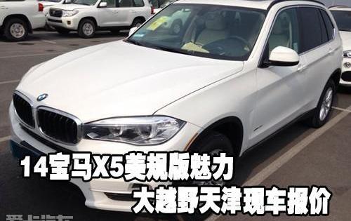 宝马,宝马X5