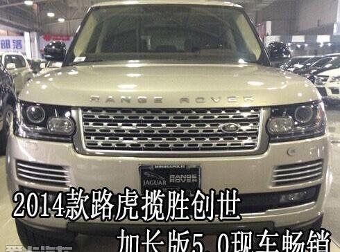 揽胜,路虎