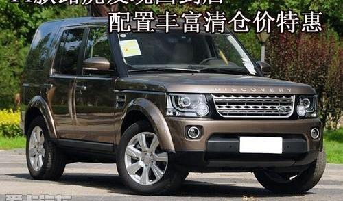发现,路虎