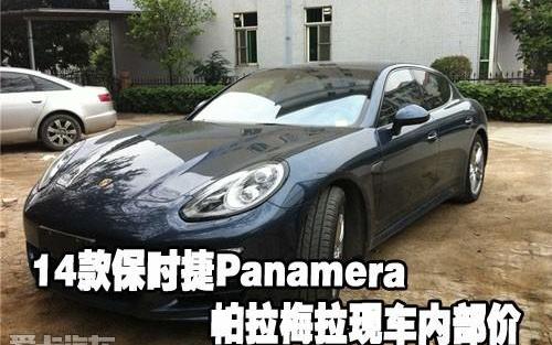 保时捷,Panamera,北京,宾利,大众