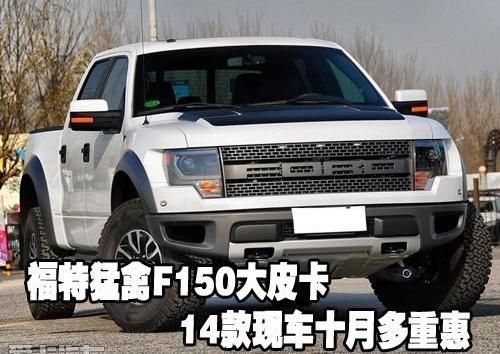福特