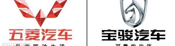 宝骏,五菱汽车