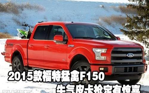 福特,北京