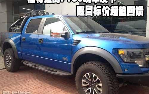 福特,北京,福特F-150