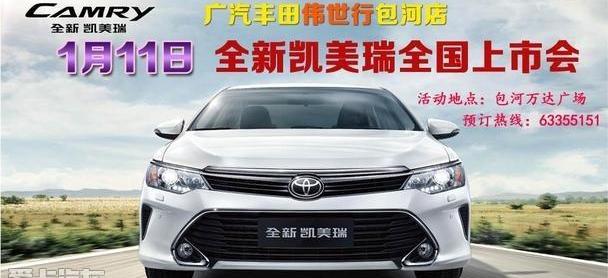 凯美瑞,丰田,汉兰达,雷凌,汉