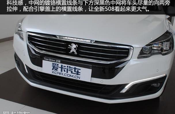 标致,东风,理念