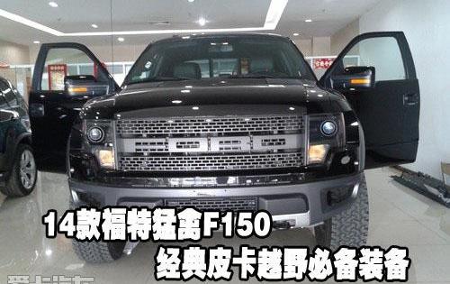 福特,勇士