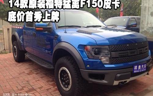 福特,勇士,汉