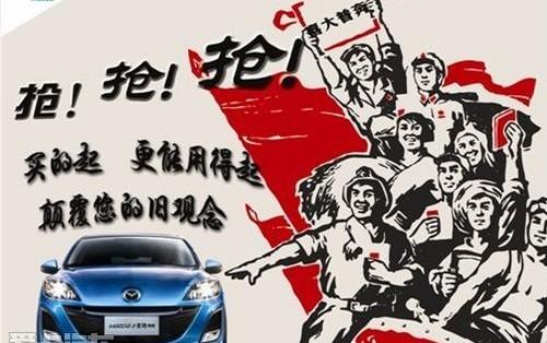 马自达,合创,理念