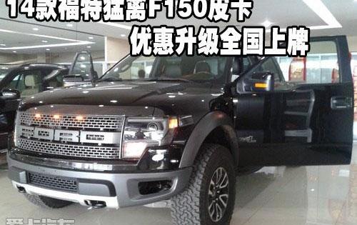 福特