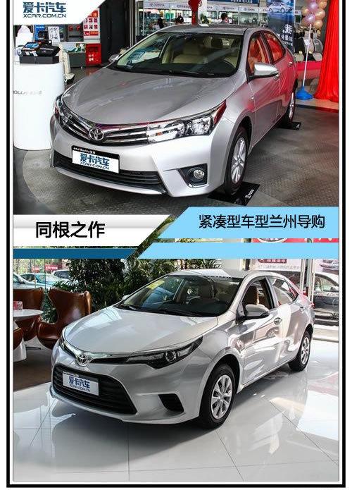 丰田,卡罗拉,雷凌,理念,一汽