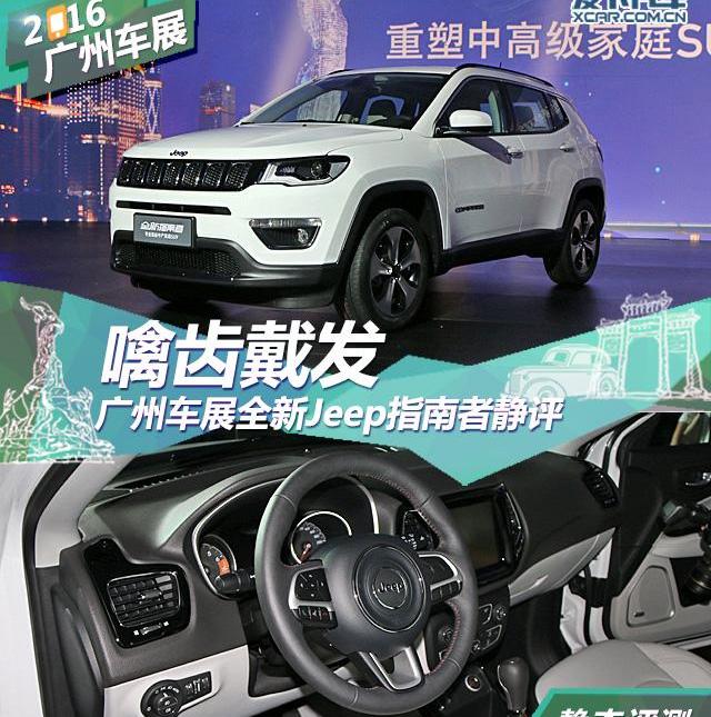 Jeep,本田,本田CR-V,长安,福特