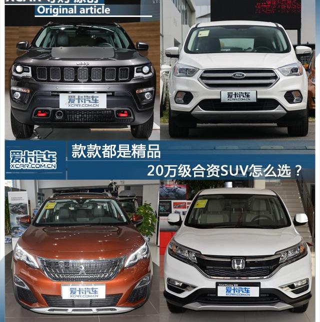 777,东风,福特,本田,本田CR-V