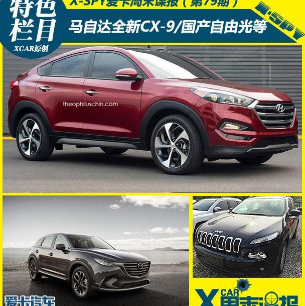 Jeep,牧马人,奔驰,广汽传祺,Alpine