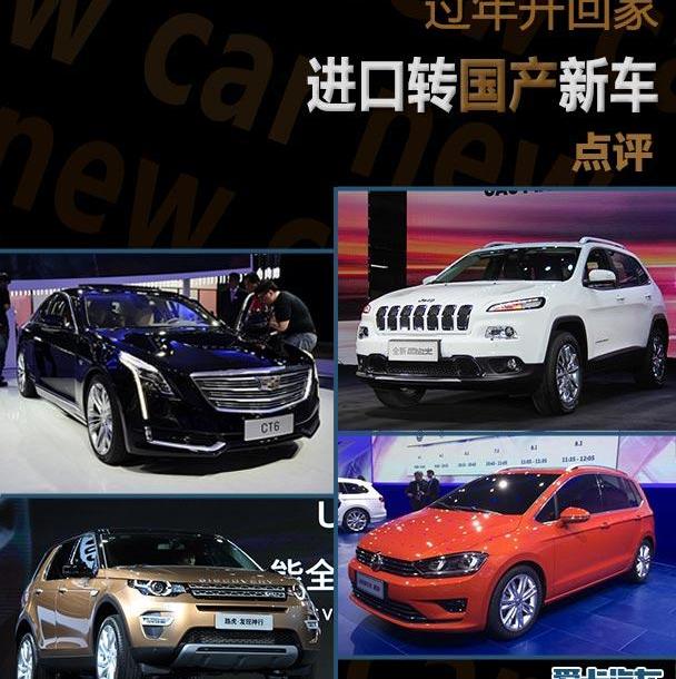 Jeep,优越,Alpine,别克,昂科威