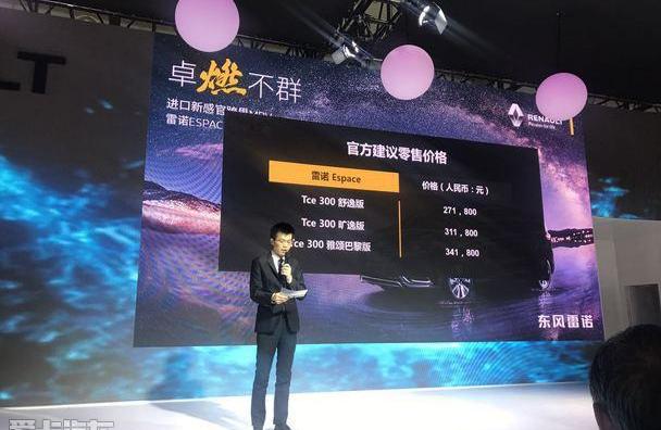 东风,理念,Alpine,世纪,曼