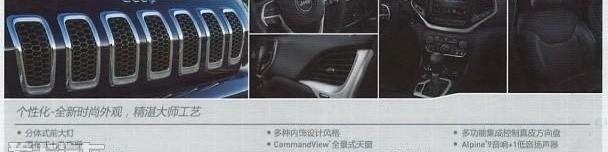 Jeep,Alpine,大众