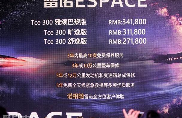 东风,Alpine,世纪,九龙,理念
