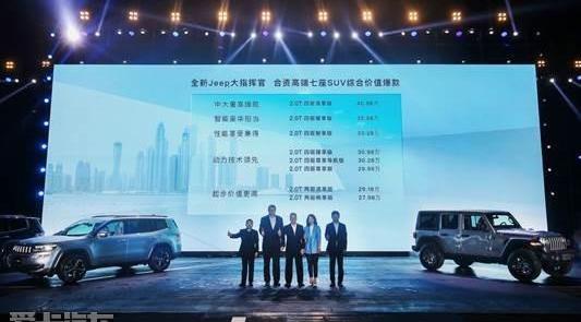 Jeep,理念,Alpine,大众,斑马