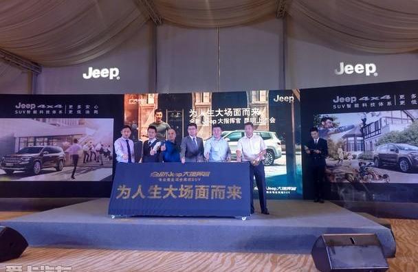 Jeep,理念,Alpine,大众,斑马