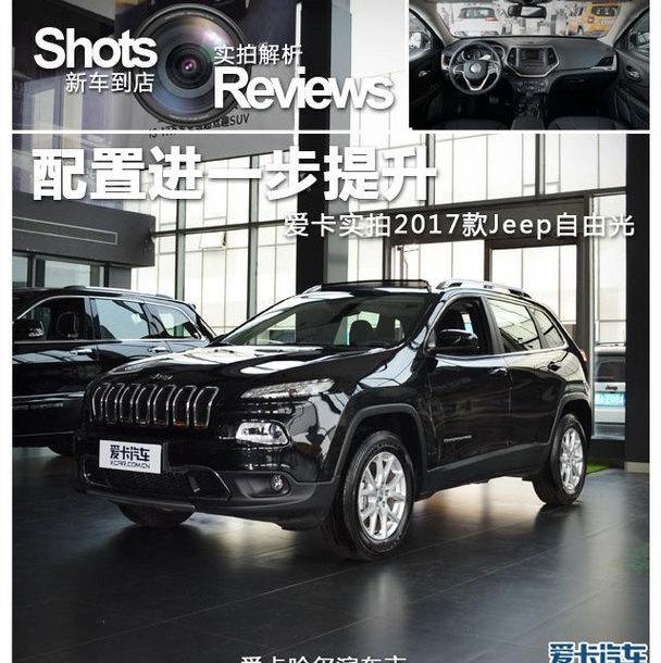 优越,Jeep