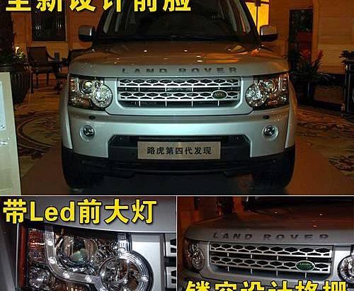 发现,路虎