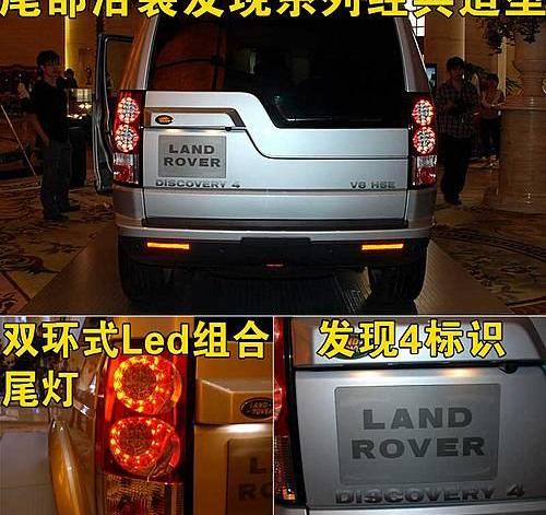 发现,路虎