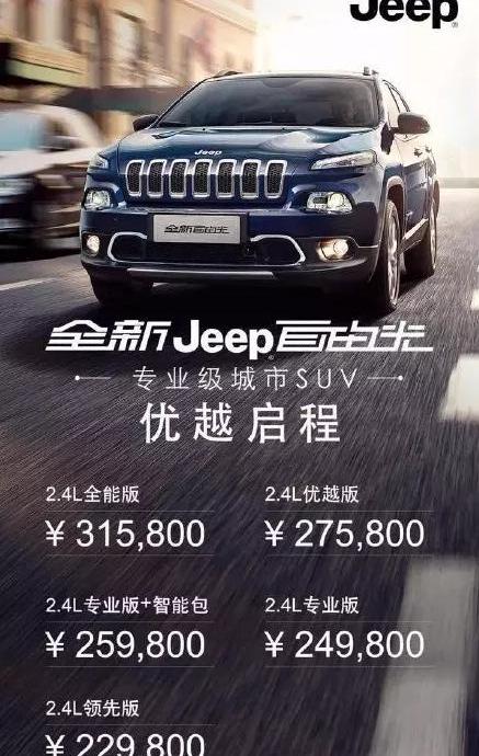 Jeep,Alpine,炮,一汽