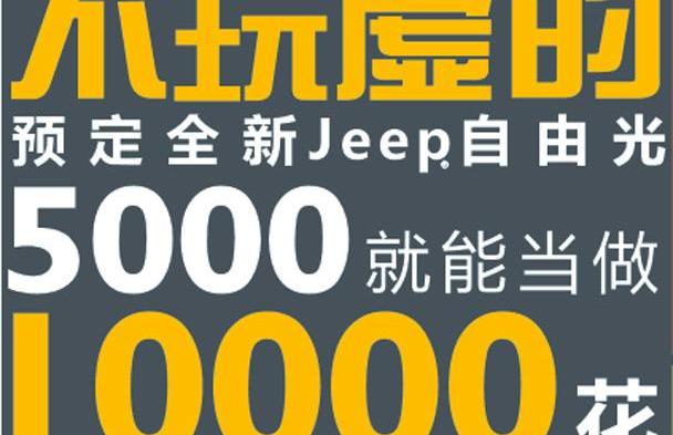 Jeep,Alpine,炮,一汽