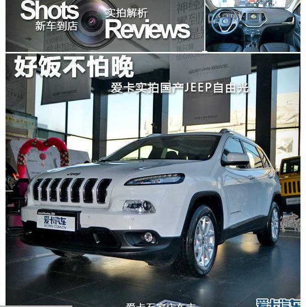 Jeep,汉