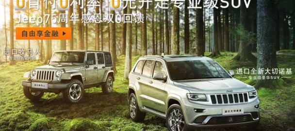 Jeep,牧马人,Alpine,炮