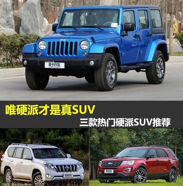 牧马人,汉,探险者,Alpine,Jeep