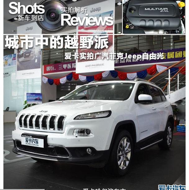 Jeep,优越