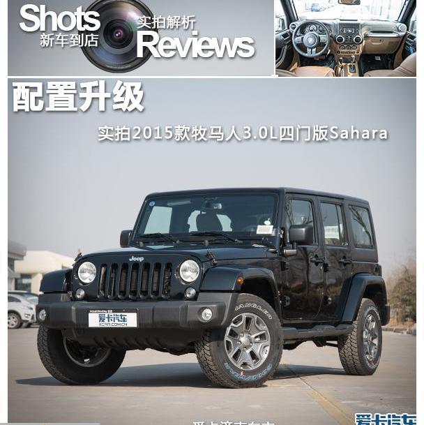 牧马人,Jeep,Alpine