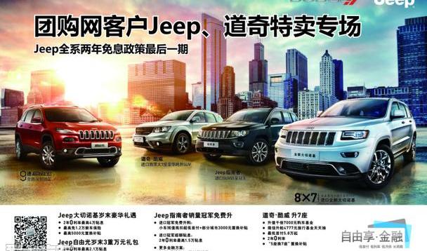 Jeep,Alpine,世纪,汉兰达,理念