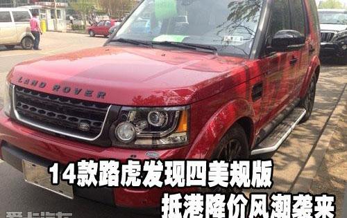 发现,路虎,Alpine,汉