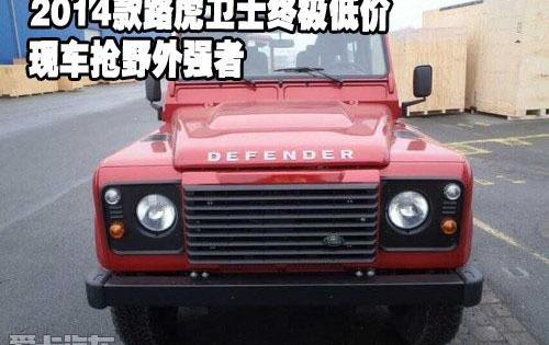 卫士,路虎,Alpine