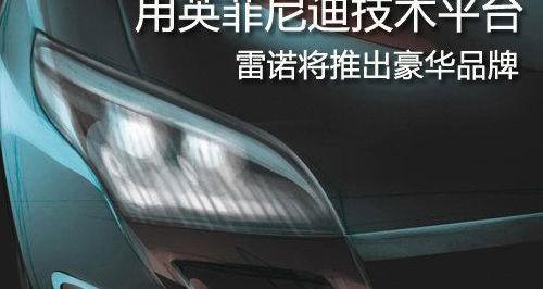 DS,雪铁龙,英菲尼迪,Alpine,北京